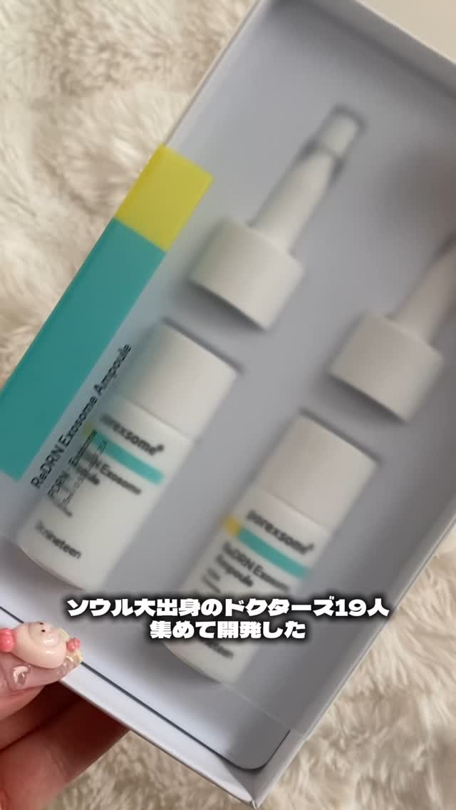 ReDRNエクソソームアンプル/Dr.nineteen/美容液の人気ショート動画