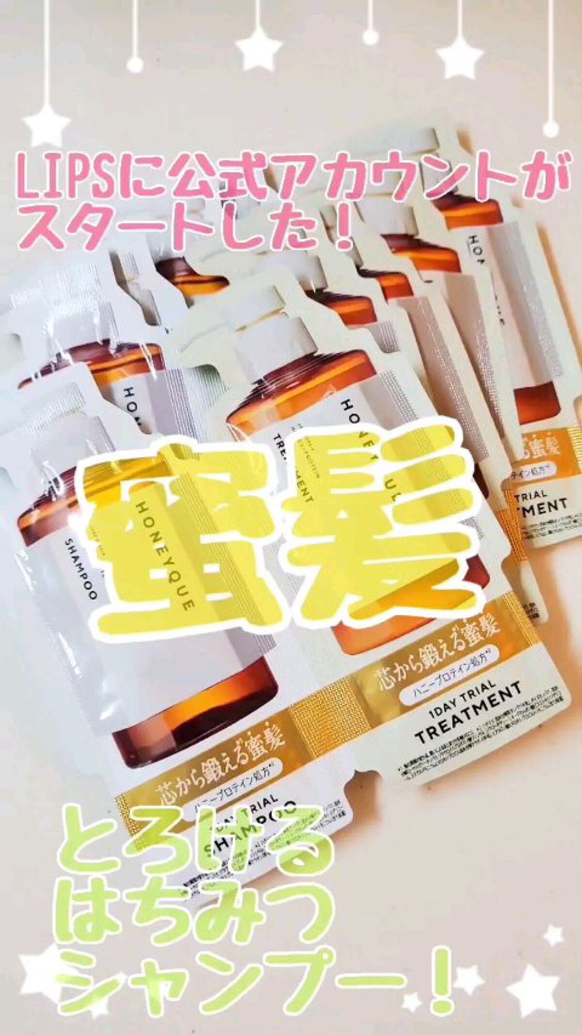 ディープリペア シャンプー モイスト／ヘアトリートメント モイスト/ハニーク/市販シャンプーの人気ショート動画