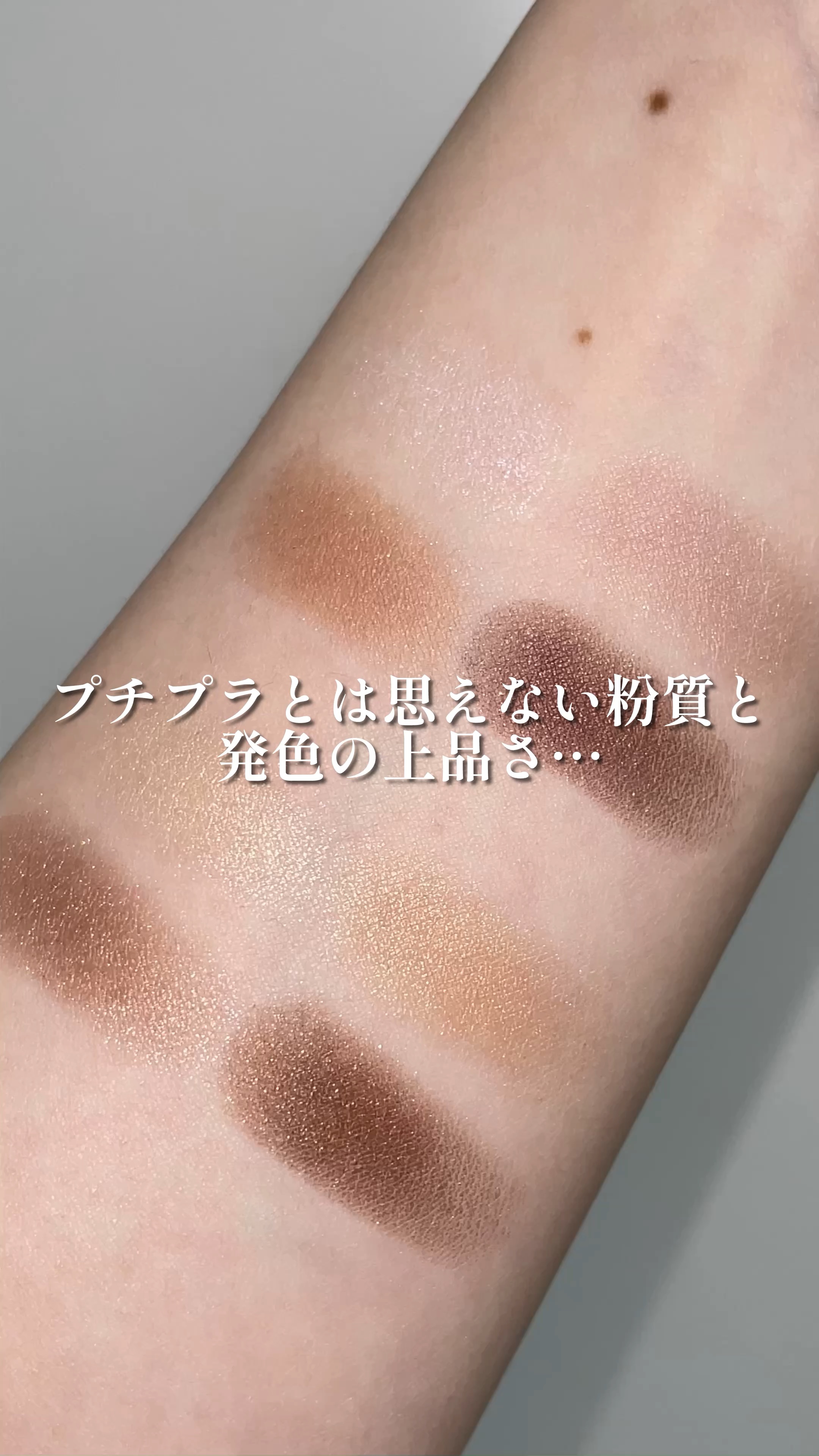 スキニーリッチシャドウ/excel/アイシャドウパレットを使ったクチコミ（1枚目）