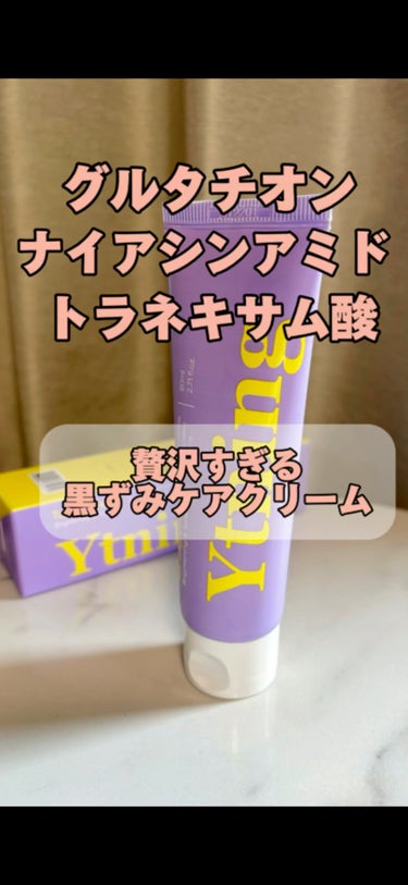 実は悩んでいる...という人が多い、
デリケートゾーンの黒ずみ。
原因は主に、摩擦なんだって。
⁡
とはいえひときわ肌が敏感になりやすい部分だから、
専用のクリームで毎日丁寧にケアしてあげるのが
黒ずみ