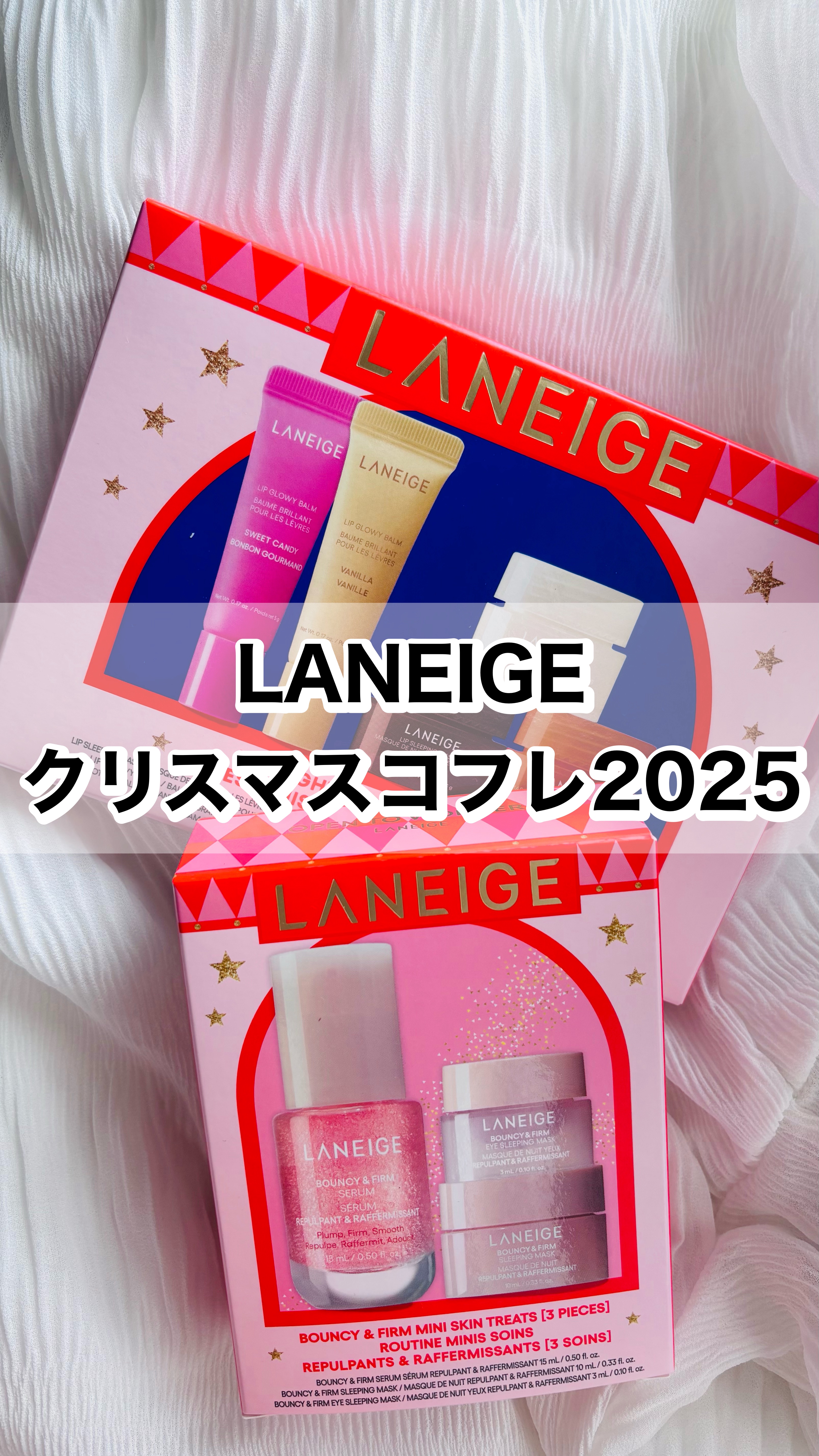 リップスリーピングマスク ミッドナイトミニズ N/LANEIGE/リップケアを使ったクチコミ（1枚目）