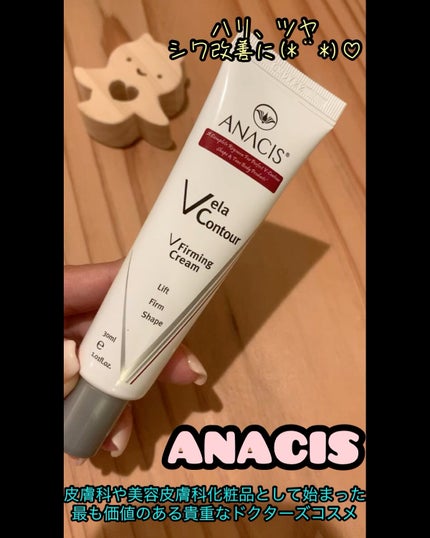 ベラコントゥアーフォーミングクリーム/ANACIS/フェイスクリームの人気ショート動画