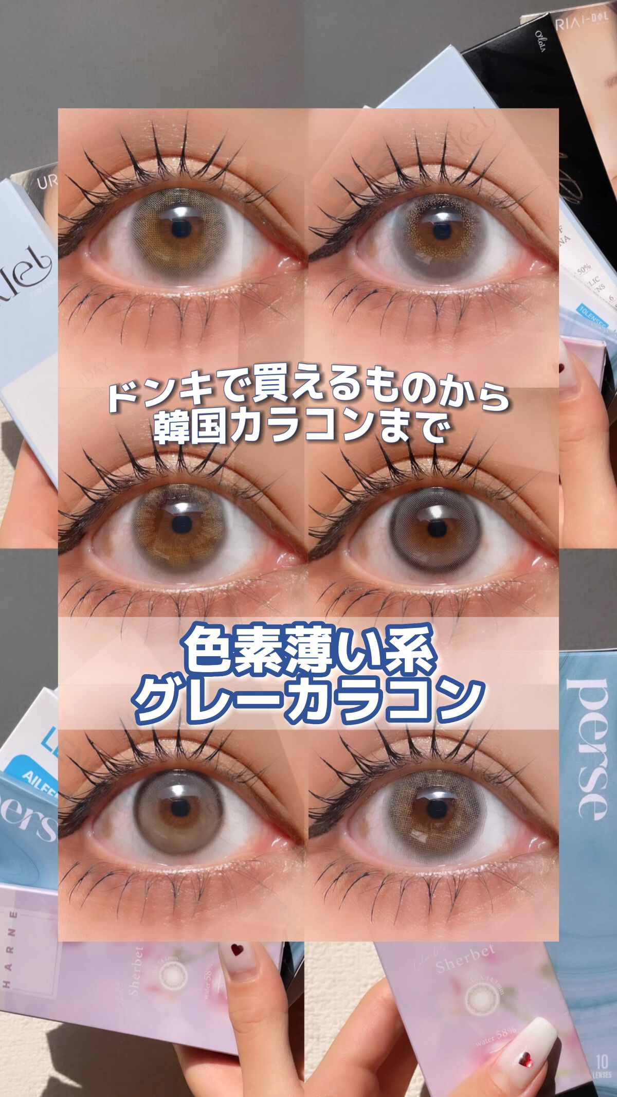 エーブルワンデーグレー(A.ble 1day Gray)/OLOLA/ワンデー（１DAY）カラコンを使ったクチコミ（1枚目）