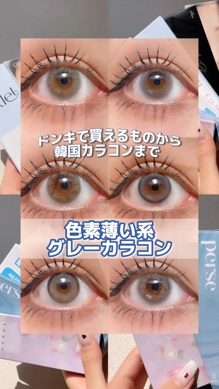 HARNE 1day/HARNE/ワンデー(1DAY)カラコンの人気ショート動画