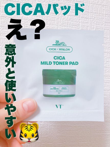 CICA マイルドトナーパッド/VT/トナーパッドの人気ショート動画