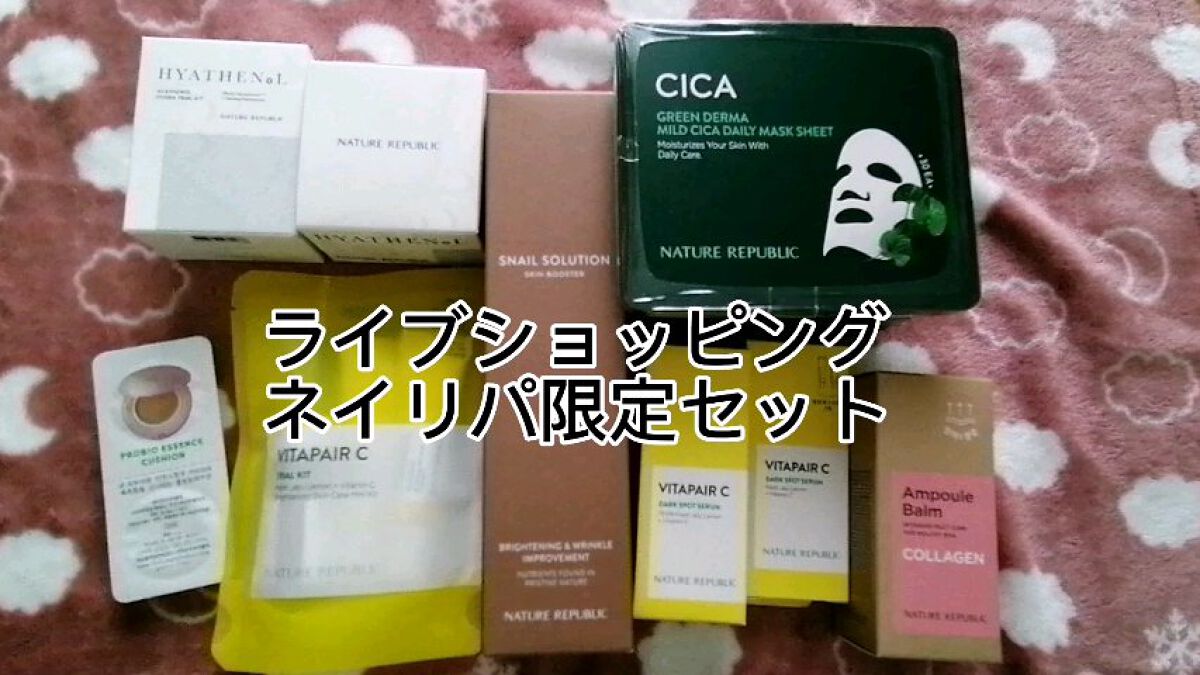 （旧）スネイルソリューションスキンブースター/ネイチャーリパブリック/ブースター・導入液を使ったクチコミ（1枚目）