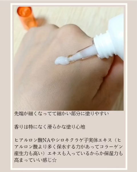 バイオセラマイド クリーム20.0/リエンジャン/フェイスクリームを使ったクチコミ（3枚目）