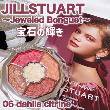 ジルスチュアート　ブルームクチュール アイズ　ジュエルドブーケ/JILL STUART/パウダーアイシャドウを使ったクチコミ（1枚目）