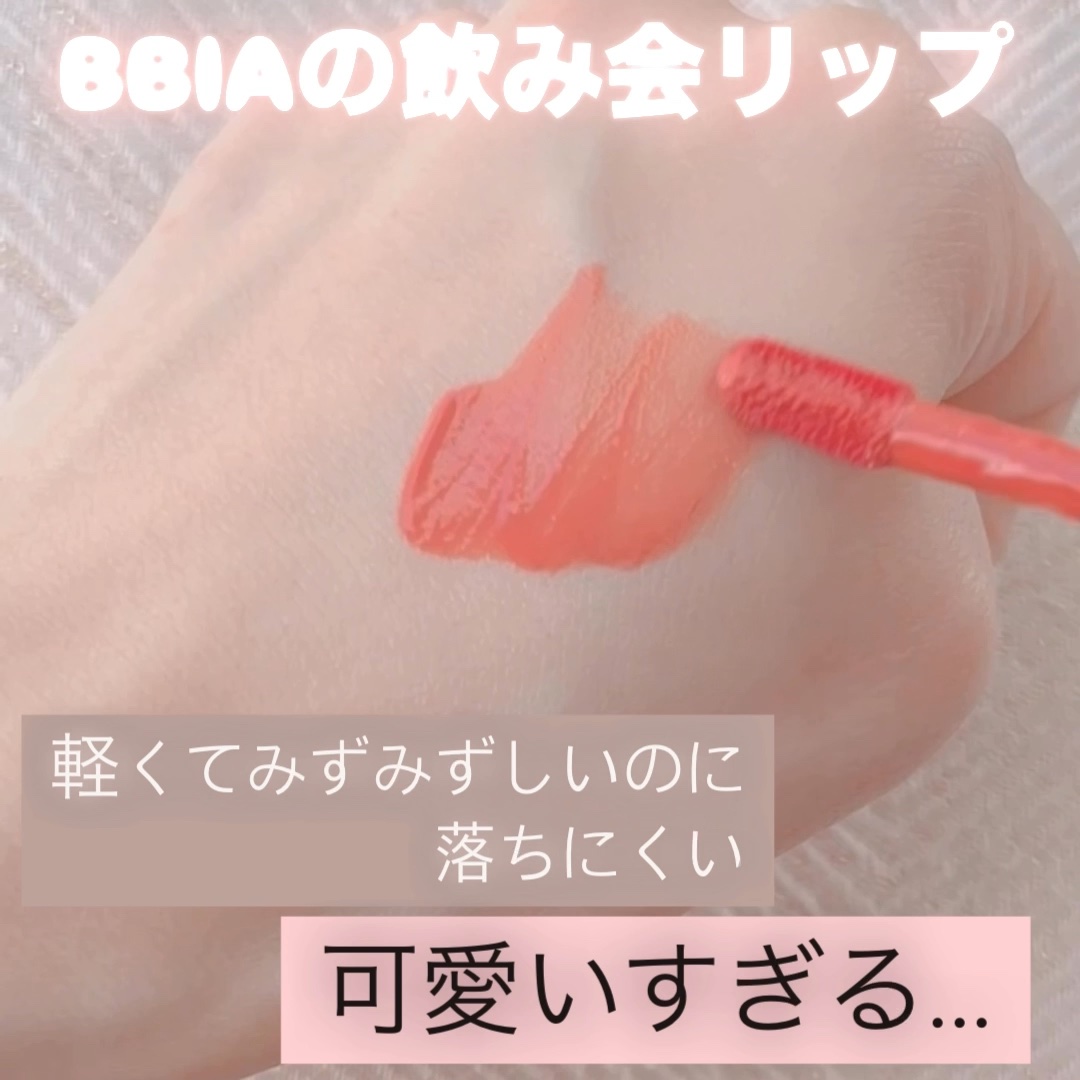 ローティント/BBIA/リップティントを使ったクチコミ（1枚目）