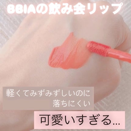 ローティント/BBIA/リップティントの人気ショート動画