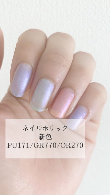 ネイルホリック Sheer pearl color/ネイルホリック/マニキュアを使ったクチコミ(1枚目)