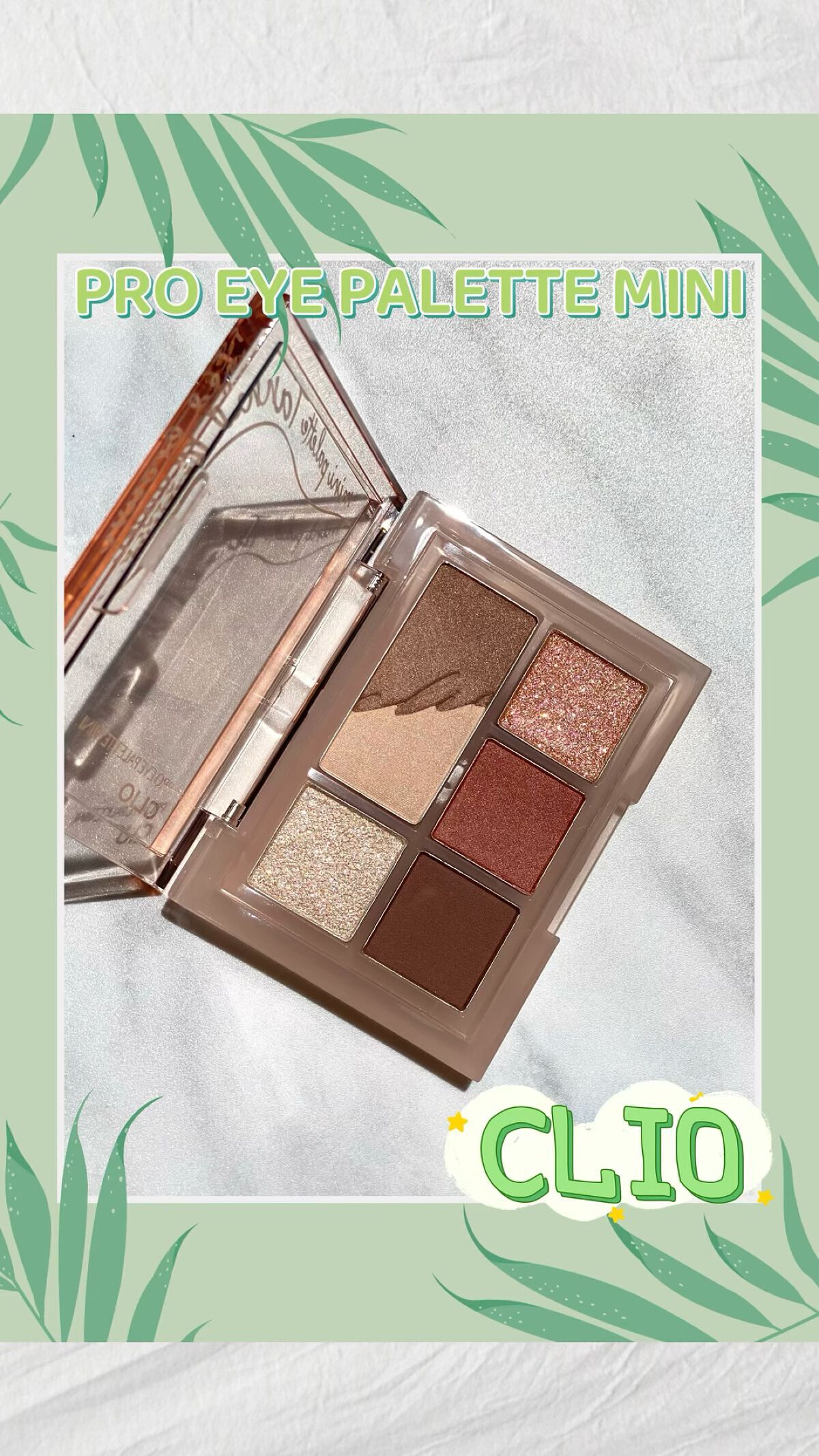 プロ アイパレット ミニ/CLIO/アイシャドウパレットを使ったクチコミ（1枚目）