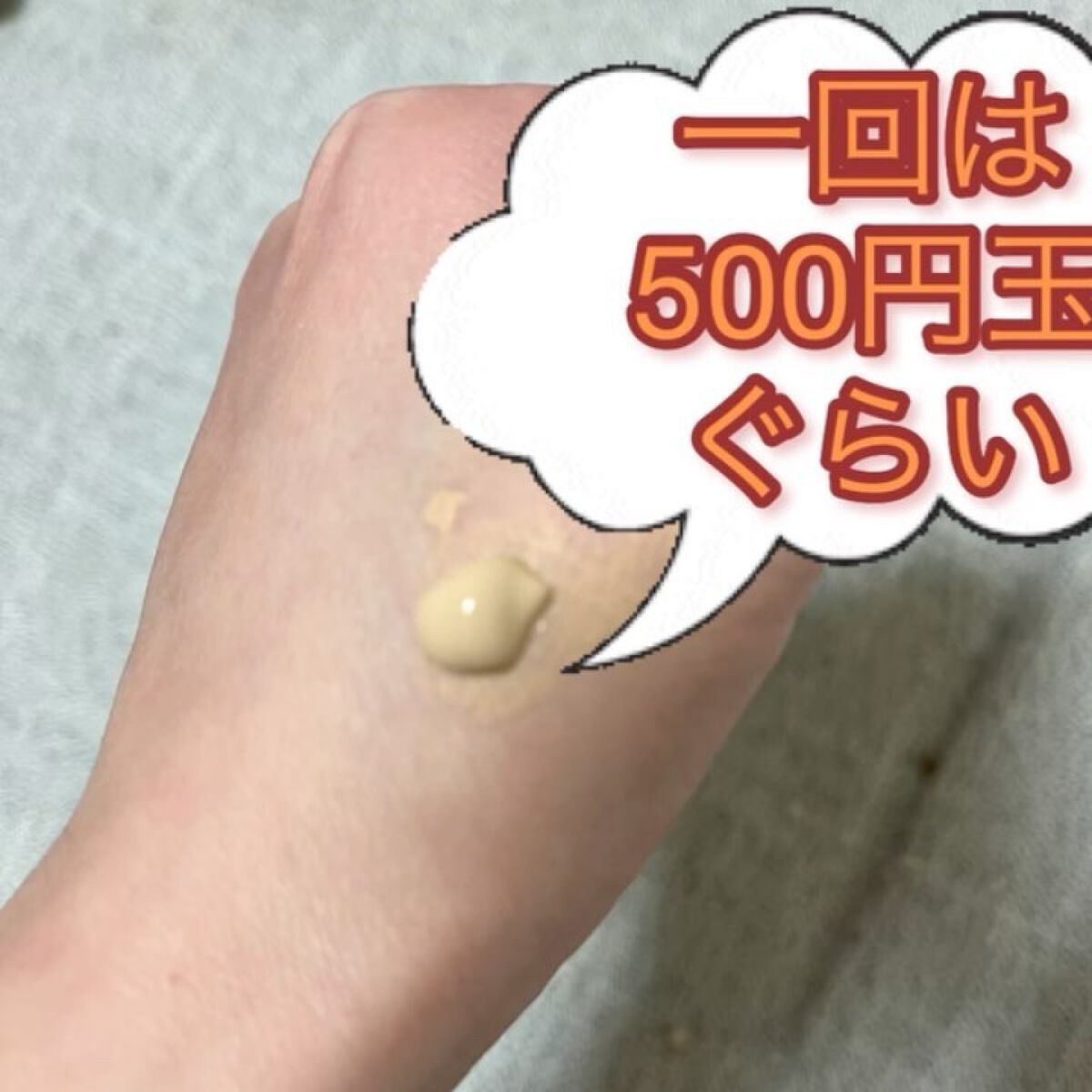 を使ったクチコミ（2枚目）