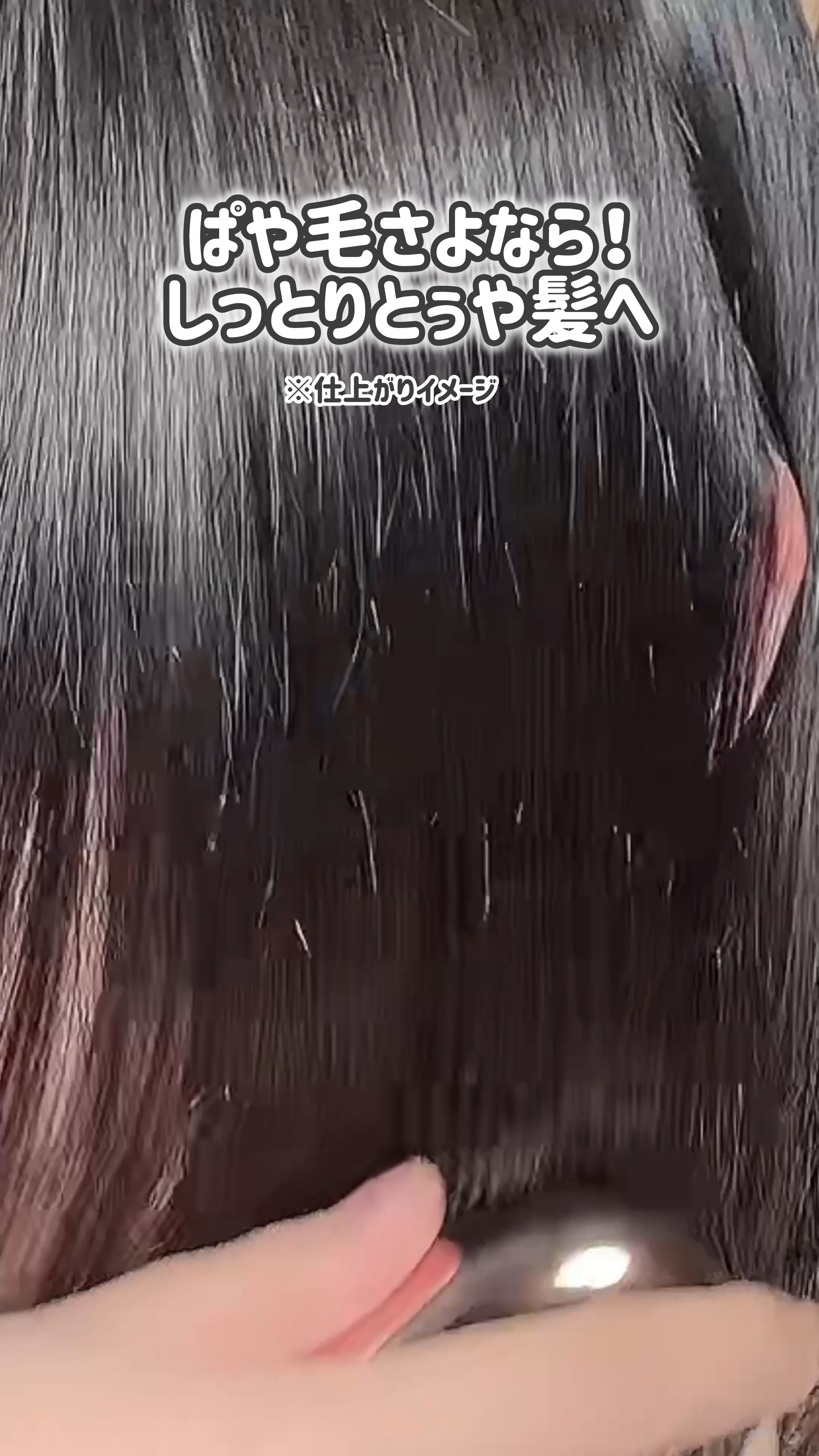 SS ビオリス ピュアレタッチ ぱやとぅや シャンプー/ヘアコンディショナー/SSビオリス/市販シャンプーの人気ショート動画