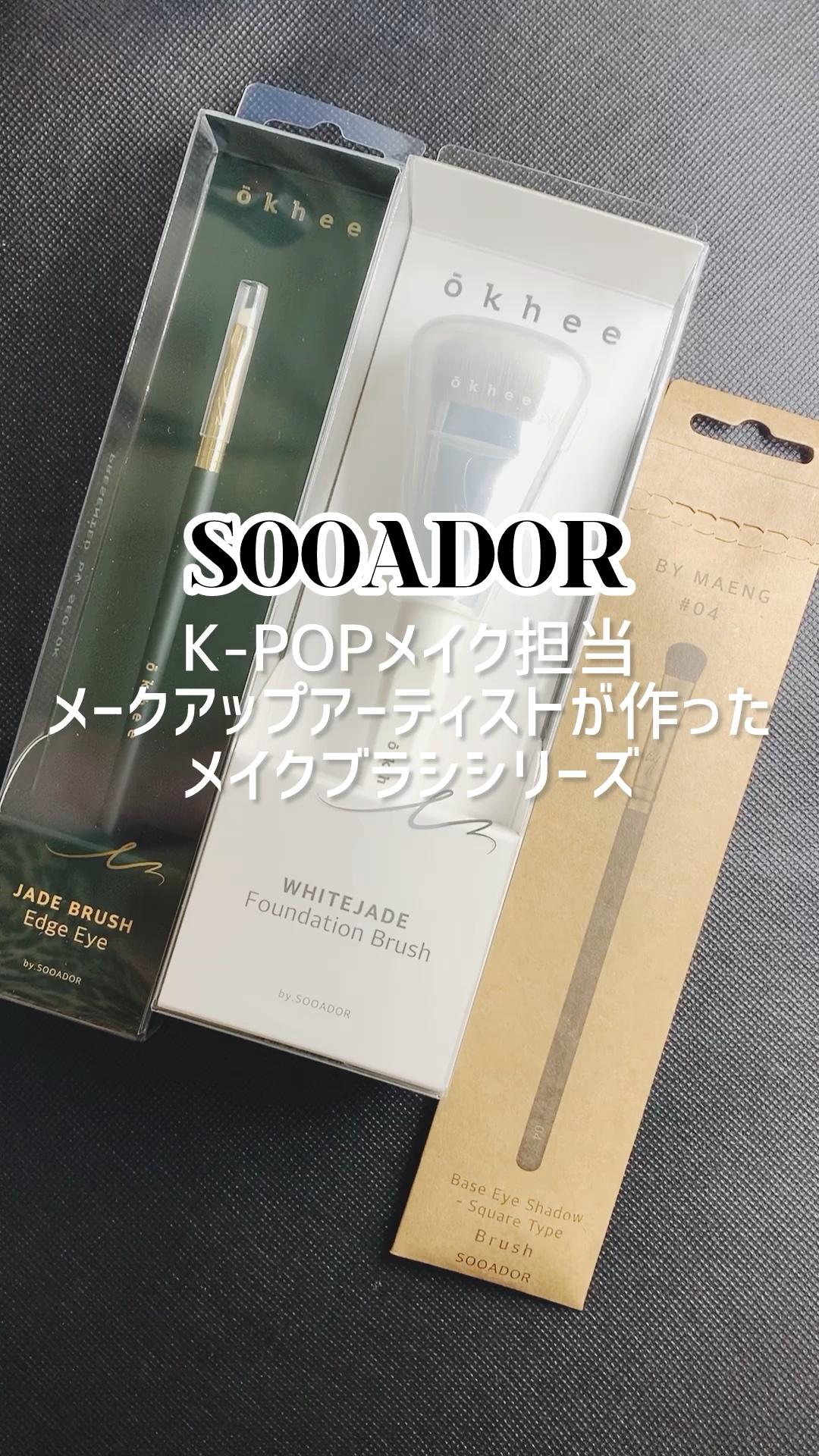 okhee 白玉ファンデーションブラシ/SOOA DOR/メイクブラシを使ったクチコミ（1枚目）