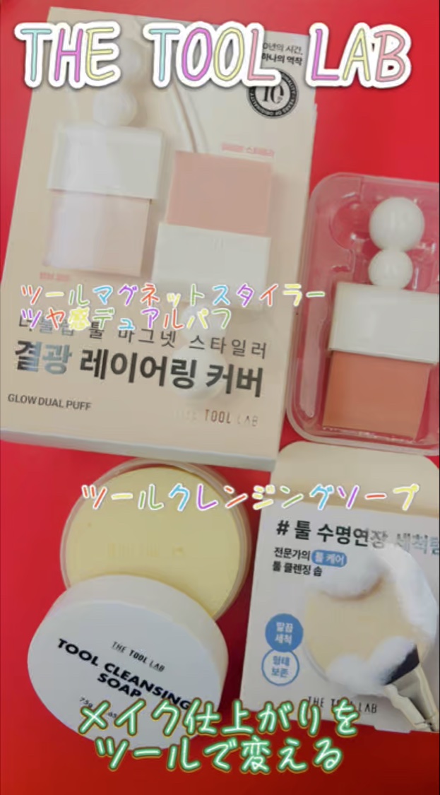 THE TOOL LAB ブラシ&パフクレンザー/THE TOOL LAB/その他化粧小物を使ったクチコミ（1枚目）
