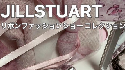 ジルスチュアート リボンファッションショー コレクション/JILL STUART/メイクアップキットの人気ショート動画