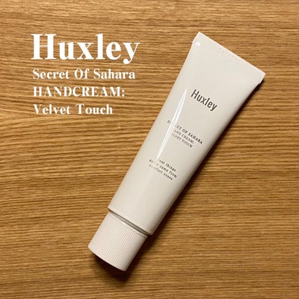 ハンドクリーム;ベルベットタッチ/Huxley/ハンドクリームの人気ショート動画