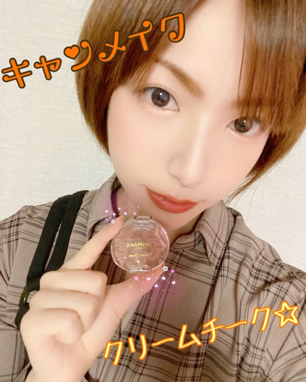 クリームチーク(パールタイプ)/キャンメイク/ジェル・クリームチークを使ったクチコミ（1枚目）
