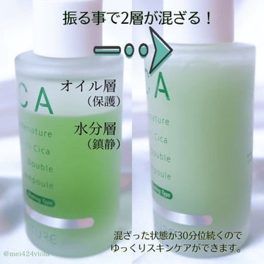 ビアミシカダブルアンプル/CODENATURE/美容液を使ったクチコミ（3枚目）