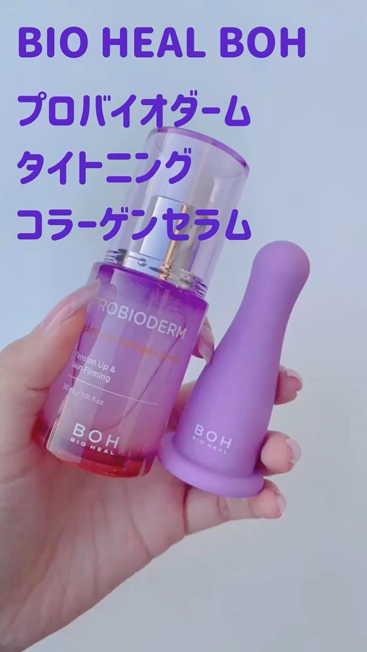 新品未使用！BIOHEAL BOH プロバイオダームコラーゲンリフォームセラム バイオヒールボ BIO HEAL BOH プロバイオダーム コラーゲンリ
