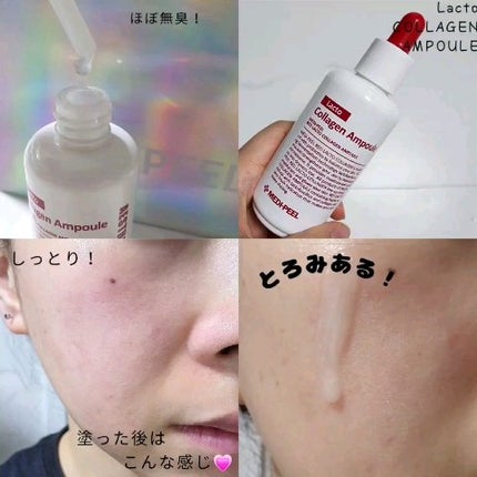 レッドラクトコラーゲンアンプル/MEDIPEEL/美容液を使ったクチコミ(3枚目)