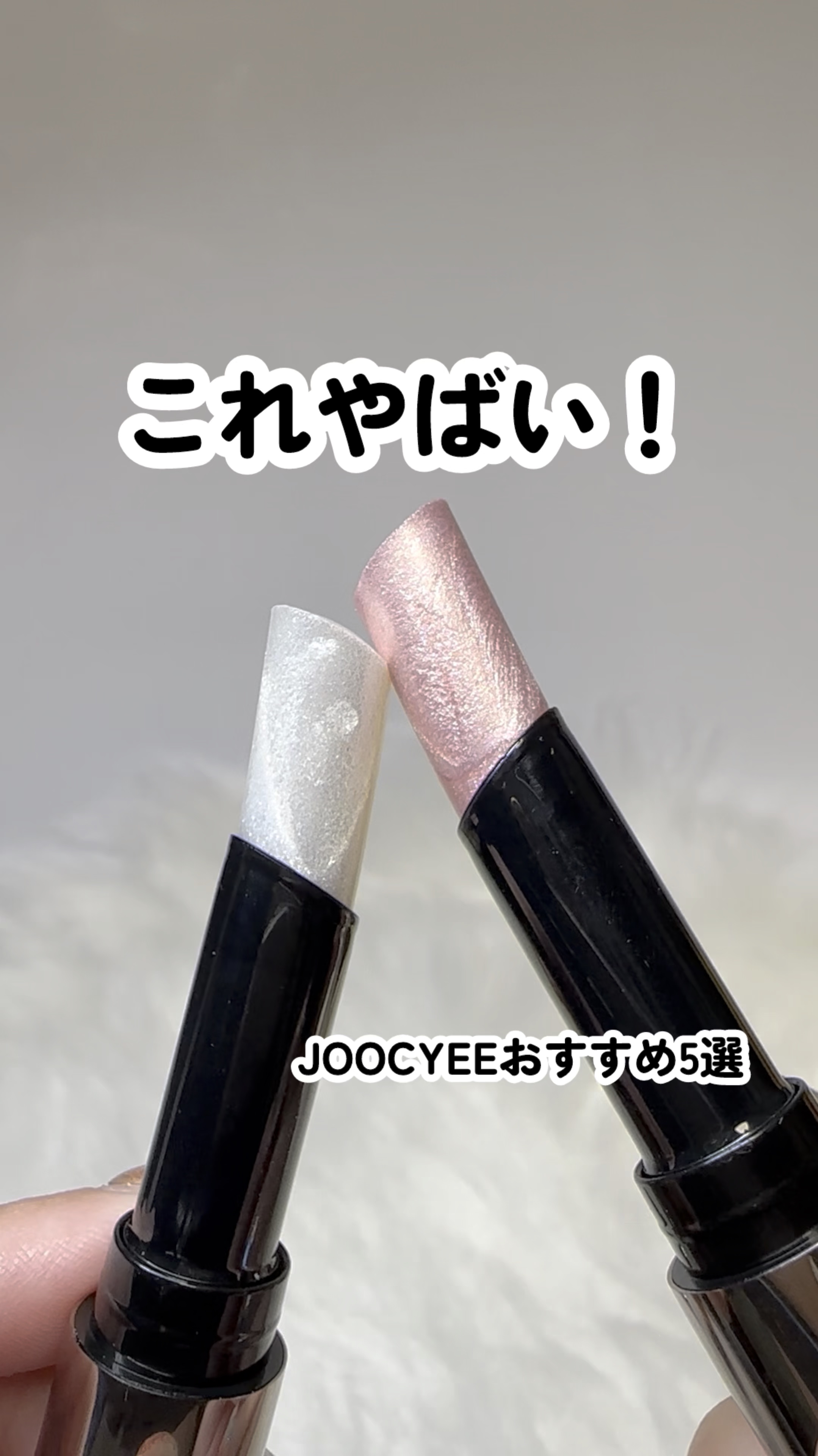 ミックスライトパクト/Joocyee/プレストパウダーの動画クチコミ1つ目