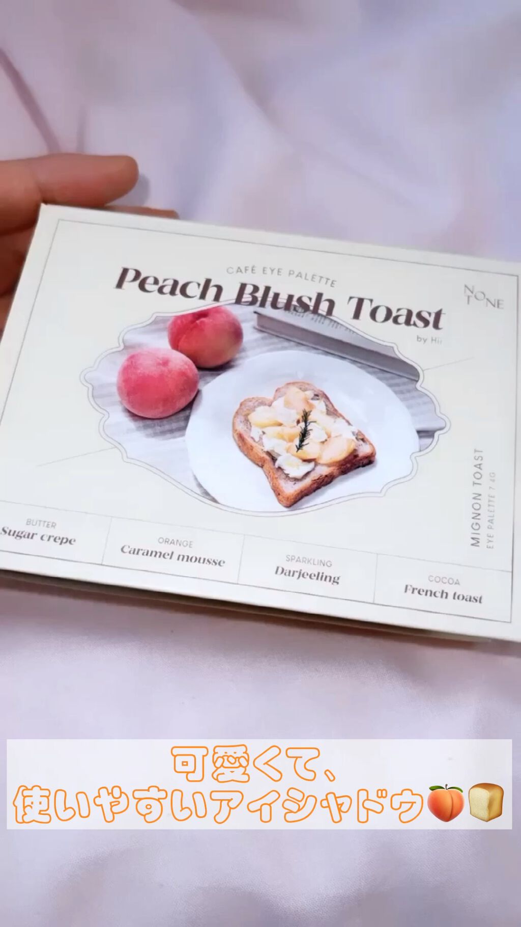 【🐰昨日の続き🐰】

こんばんは~💓🧸

今日は、
昨日紹介した
#NOTONE #cafeeyepallet の違うカラー
02 #Mignon toast を紹介します🍞

ちなみに、私は
こっちの方がお気に入りです🙌🏻
