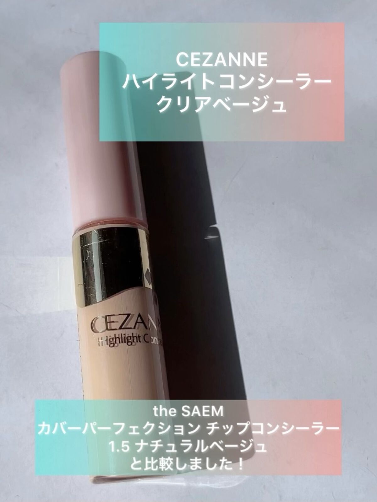 ハイライトコンシーラー/CEZANNE/リキッドコンシーラーの動画クチコミ2つ目
