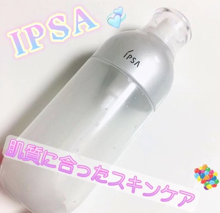 ME エクストラ 3/IPSA/化粧水を使ったクチコミ(1枚目)