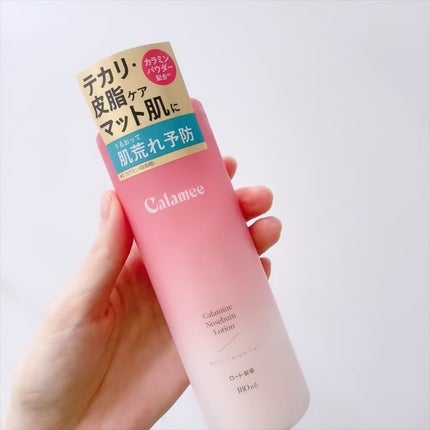 カラミー カラミンノーセバムローション/Calamee/化粧水を使ったクチコミ(2枚目)