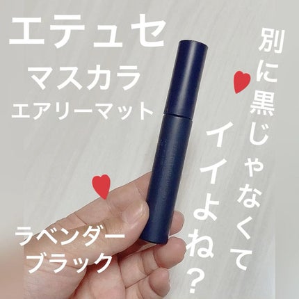 エテュセ アイエディション(マスカラ)/ettusais/マスカラの人気ショート動画