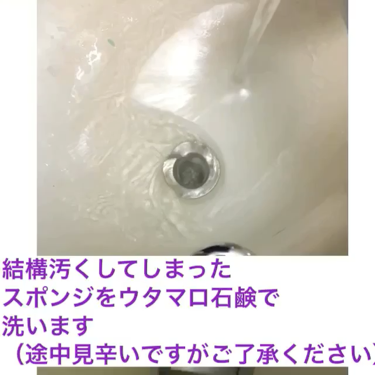 ウタマロ石けん/東邦/洗濯洗剤の動画クチコミ3つ目
