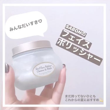 フェイスポリッシャー リフレッシング（ミント）/SABON/スクラブ・ゴマージュを使ったクチコミ（1枚目）