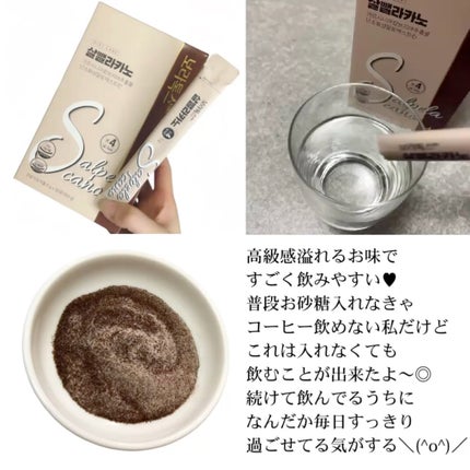 ダイエットSコーヒー/PRUMWELLNESS/ドリンクを使ったクチコミ(2枚目)