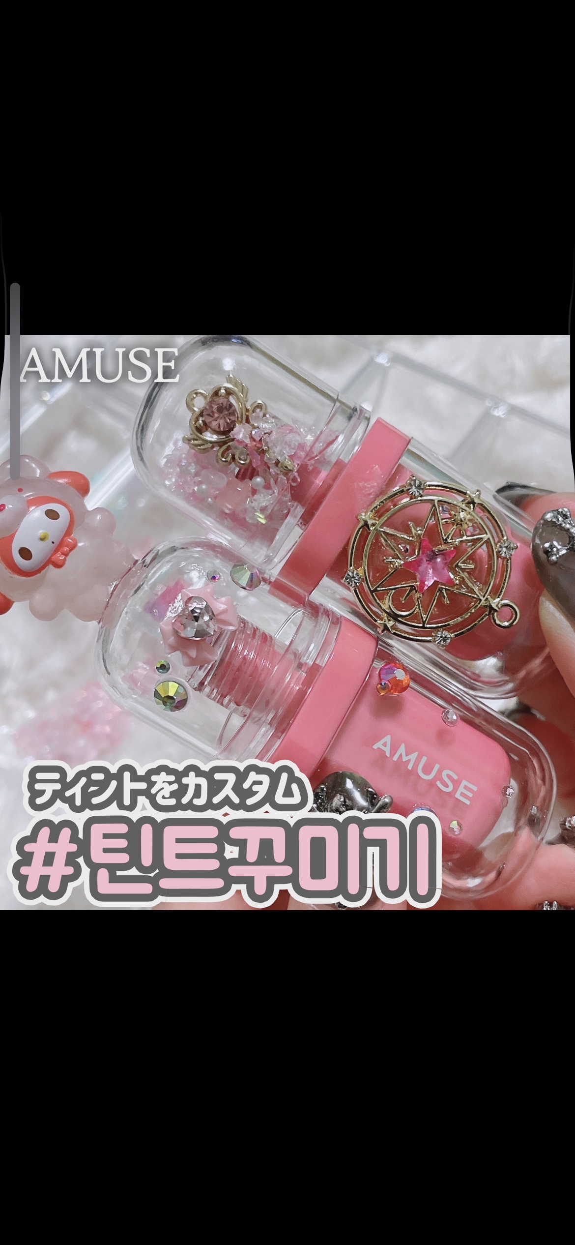 ジェルフィットティント/AMUSE/リップティントを使ったクチコミ（1枚目）