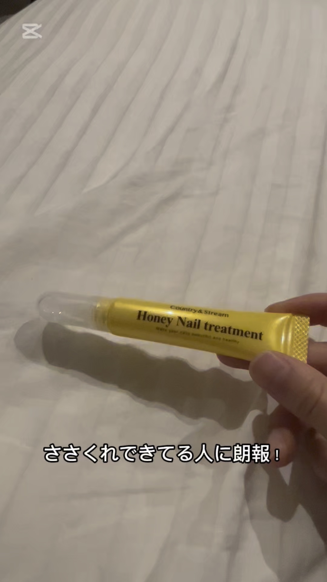 ネイルトリートメントオイル/カントリー&ストリーム/ネイルオイル・トリートメントを使ったクチコミ（1枚目）