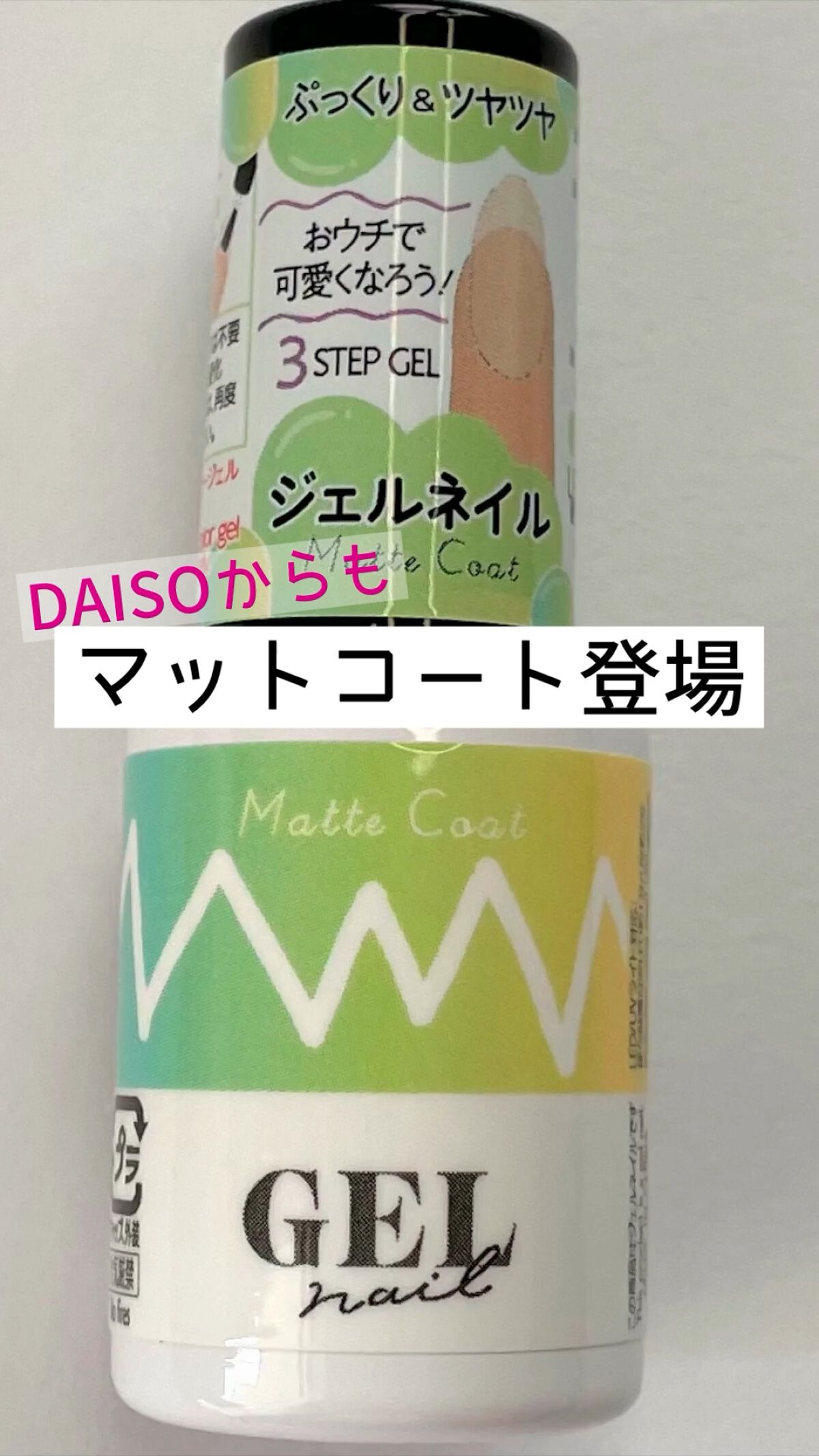 BRG ジェルネイル/DAISO/ジェルネイルを使ったクチコミ（1枚目）