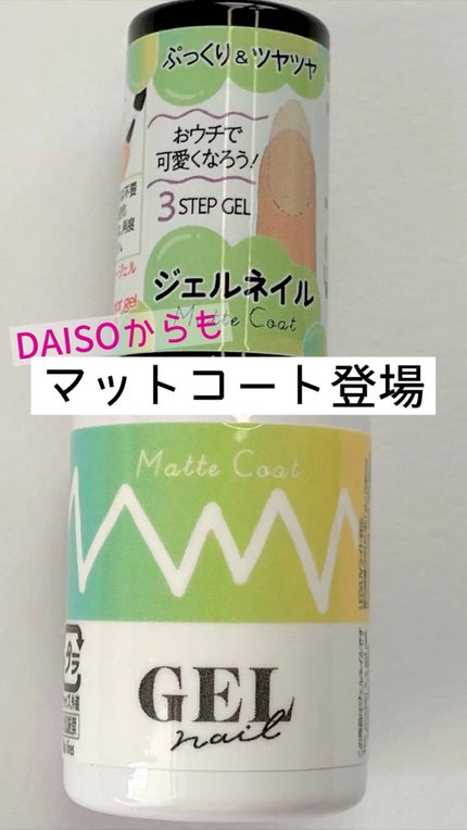 BRG ジェルネイル/DAISO/ジェルネイルの人気ショート動画