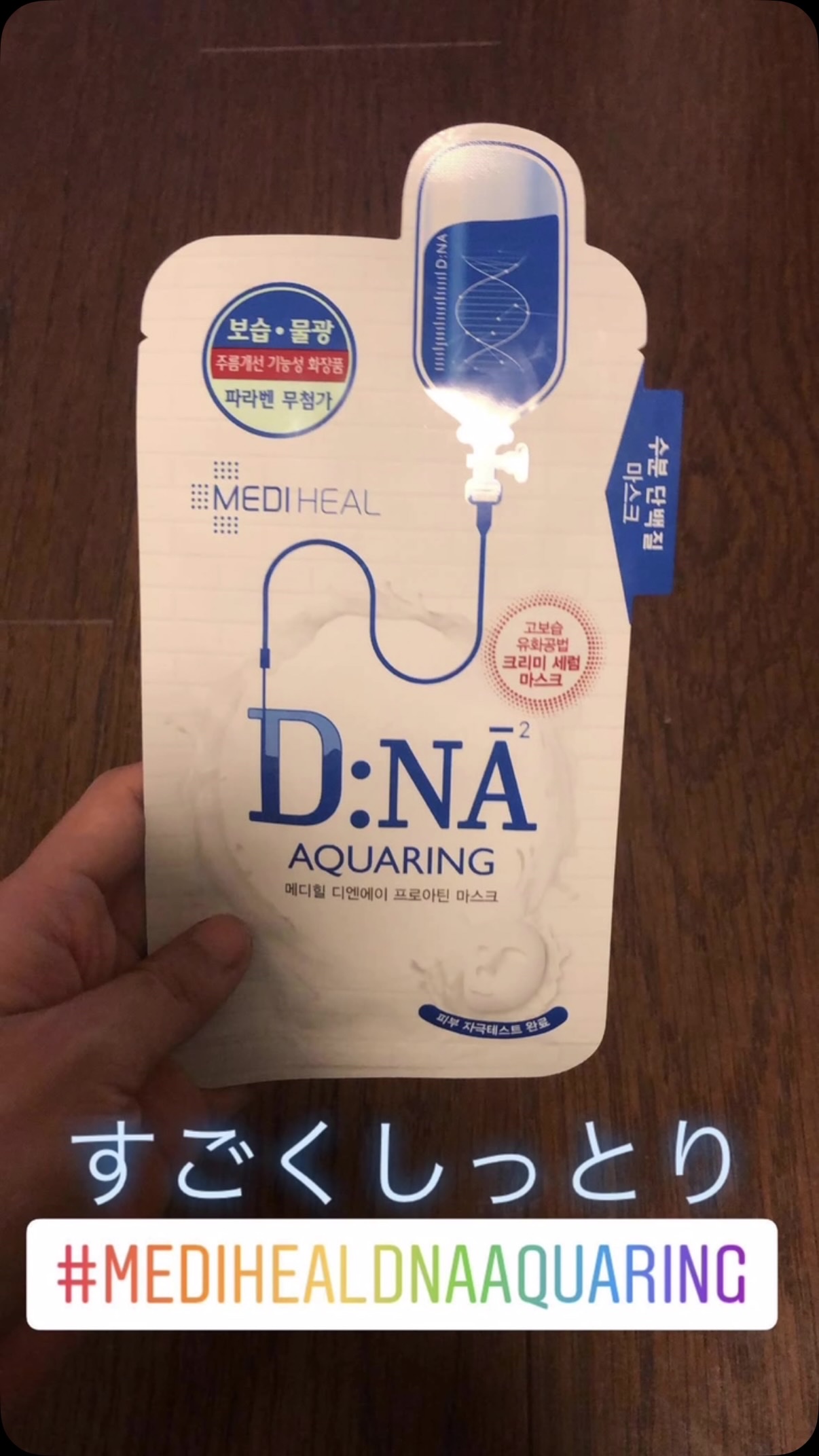 D.N.Aアクア/MEDIHEAL/シートマスク・パックを使ったクチコミ（1枚目）