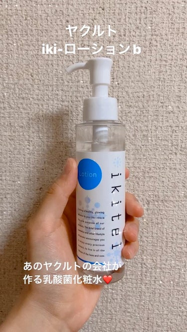 イキテル ローション/ikitel(イキテル)/化粧水の動画クチコミ1つ目