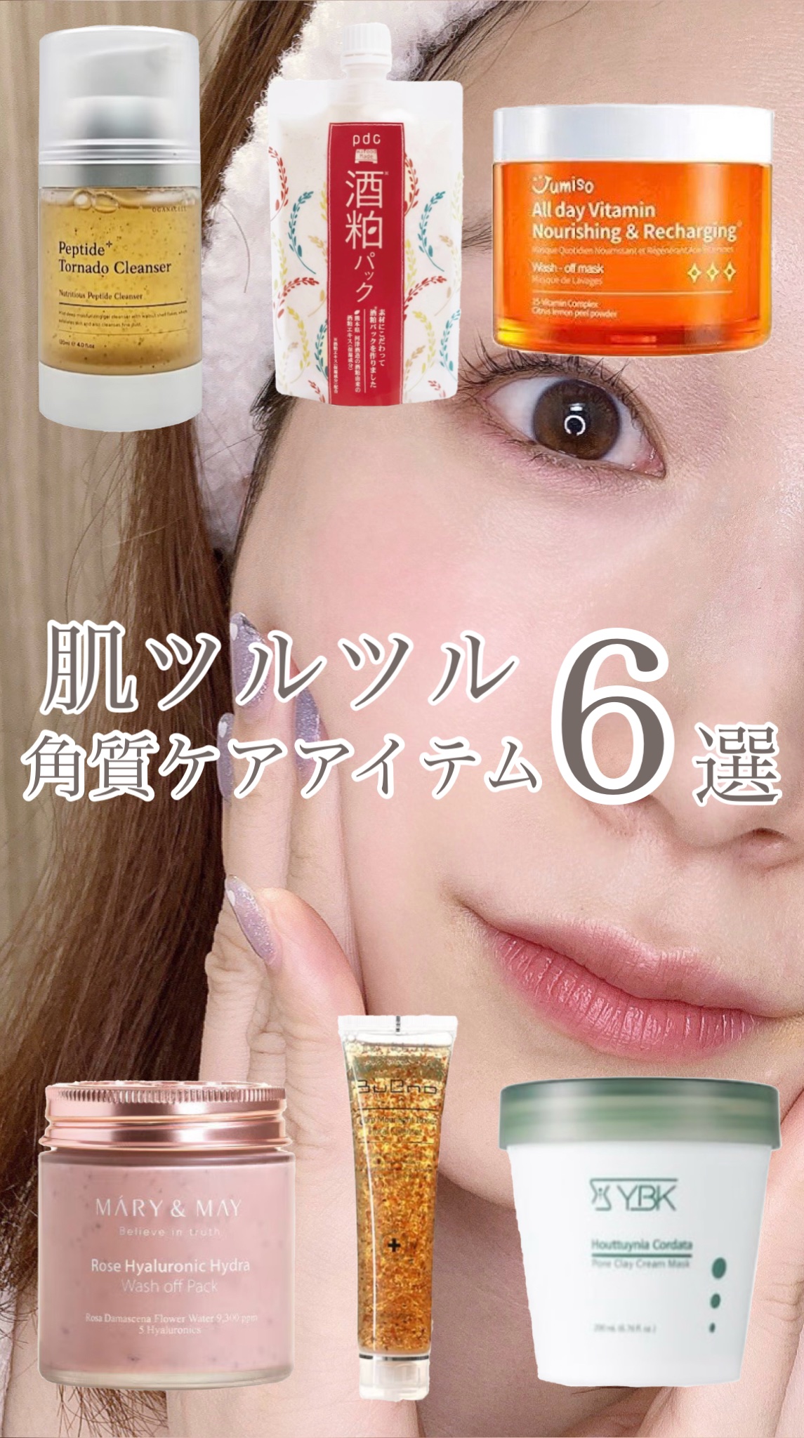 ワフードメイド 酒粕パック/pdc/洗い流すパック・マスクの動画クチコミ2つ目