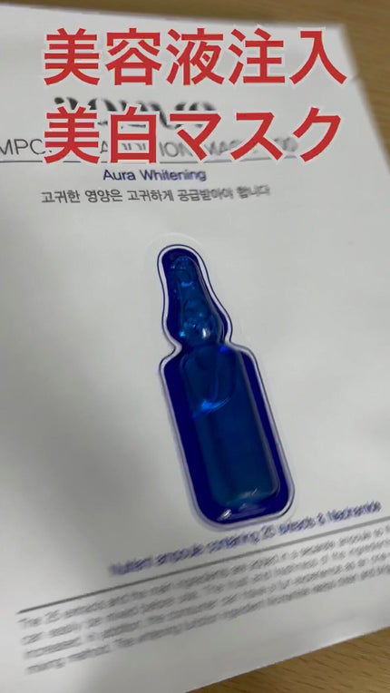 APマスク Wエッセンス/プロズビ/シートマスク・パックの人気ショート動画