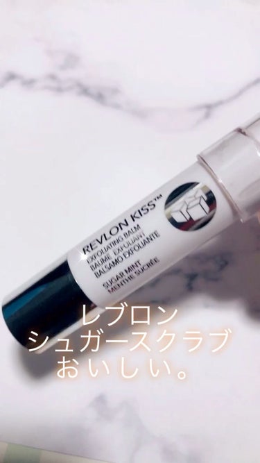 レブロン キス シュガー スクラブ/REVLON/リップスクラブを使ったクチコミ（1枚目）