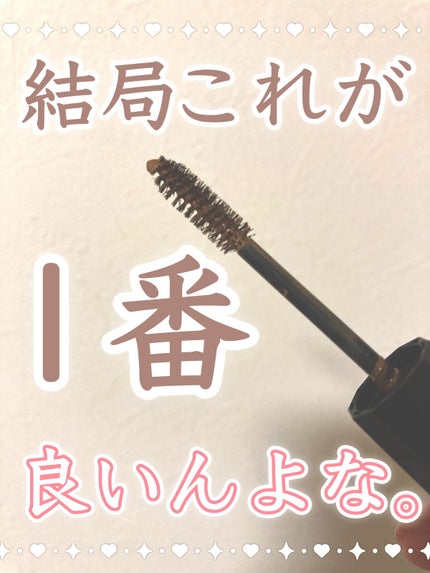 カラーリングアイブロウ/ヘビーローテーション/眉マスカラの人気ショート動画