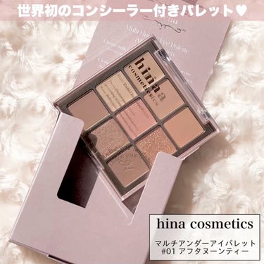 マルチアンダーアイパレット/hina cosmetics/アイシャドウパレットの動画クチコミ3つ目