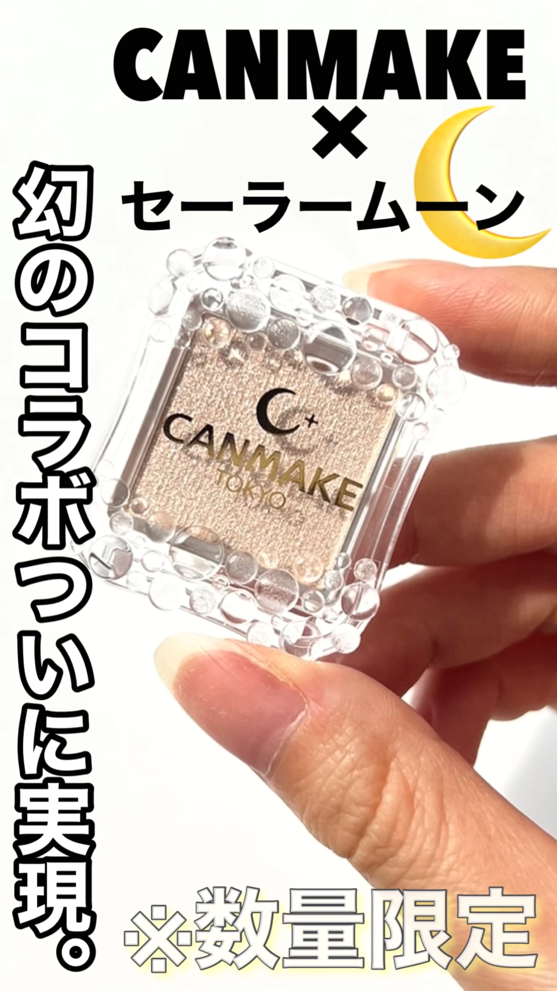 シティライトアイズ/キャンメイク/アイシャドウを使ったクチコミ（1枚目）