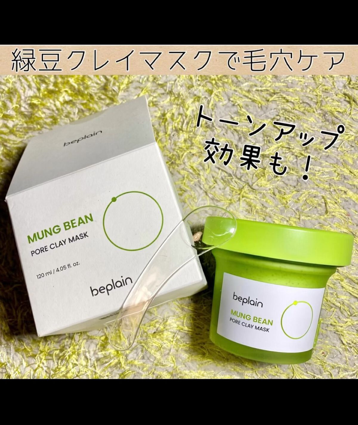 ピープレン　緑豆クレイマスクパック,✖️2個☆ミルクピーリングジェル✖️2個 ピープレン 緑豆クレイマスクパック,✖️2個☆ミルクピーリング