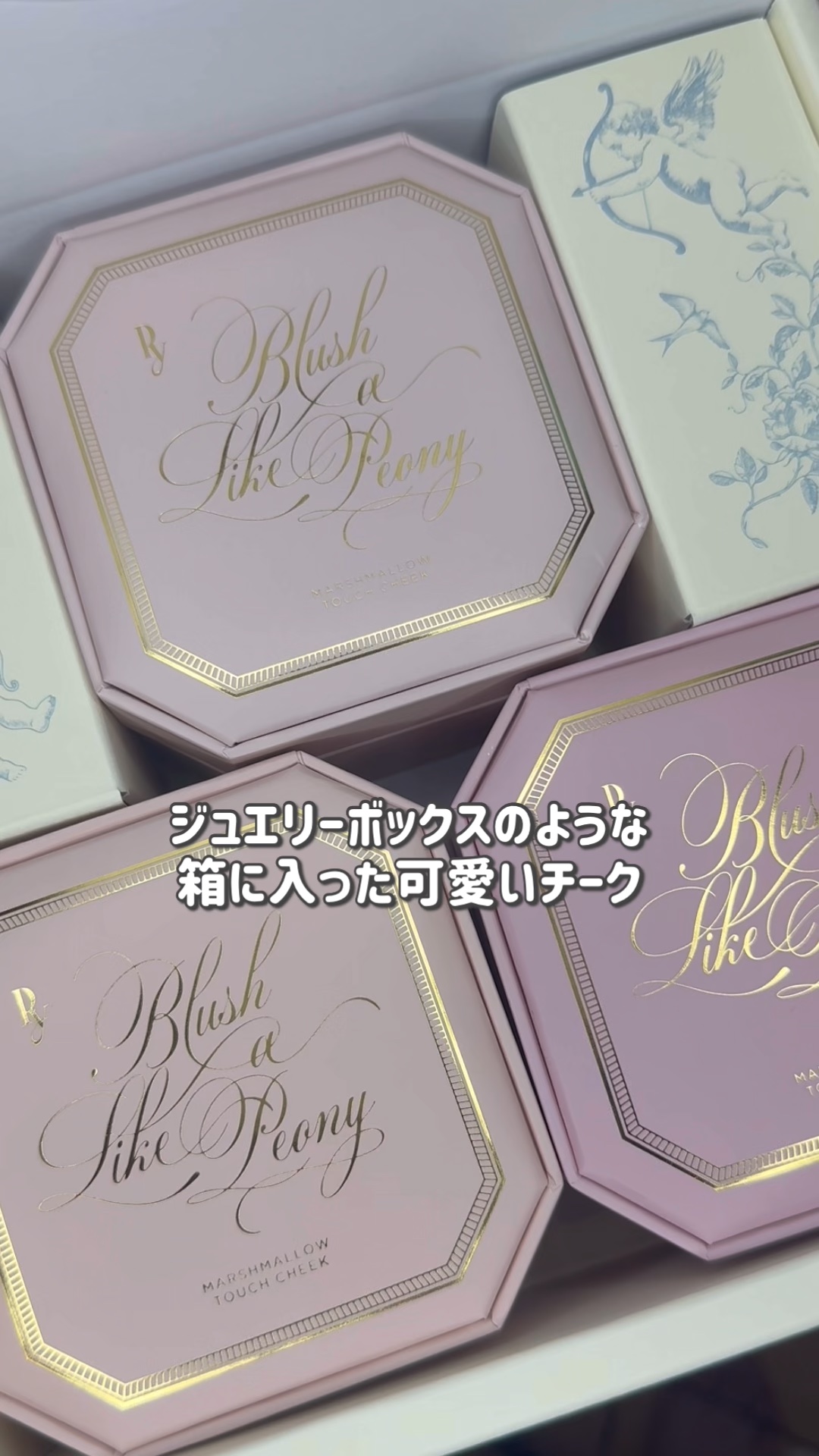 Marshmallow Touch Cheek /Peony/パウダーチークの動画クチコミ3つ目