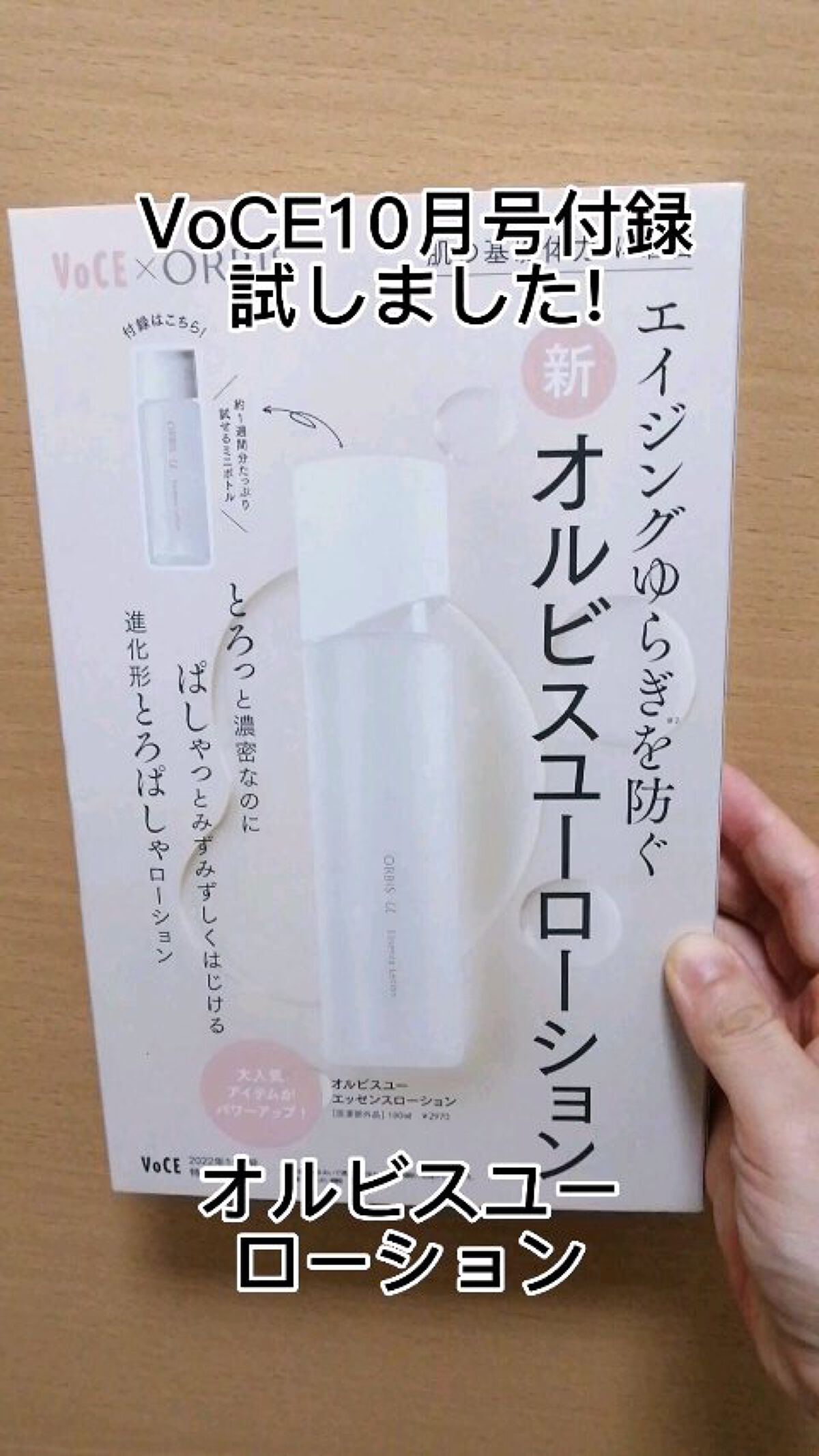 VOCE 2022年10月号/VoCE (ヴォーチェ)/雑誌の動画クチコミ4つ目